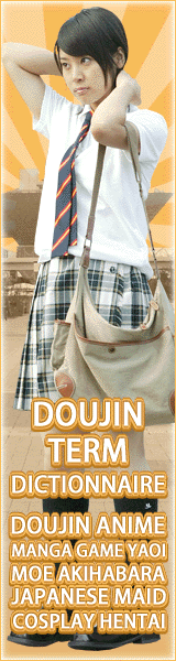 DOUJIN Term Dictionary 04