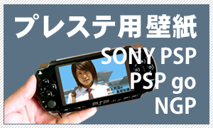 SONY PSP pǎ