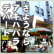 ���悤�Ȃ�A�A�L�n�o���f�p�[�g