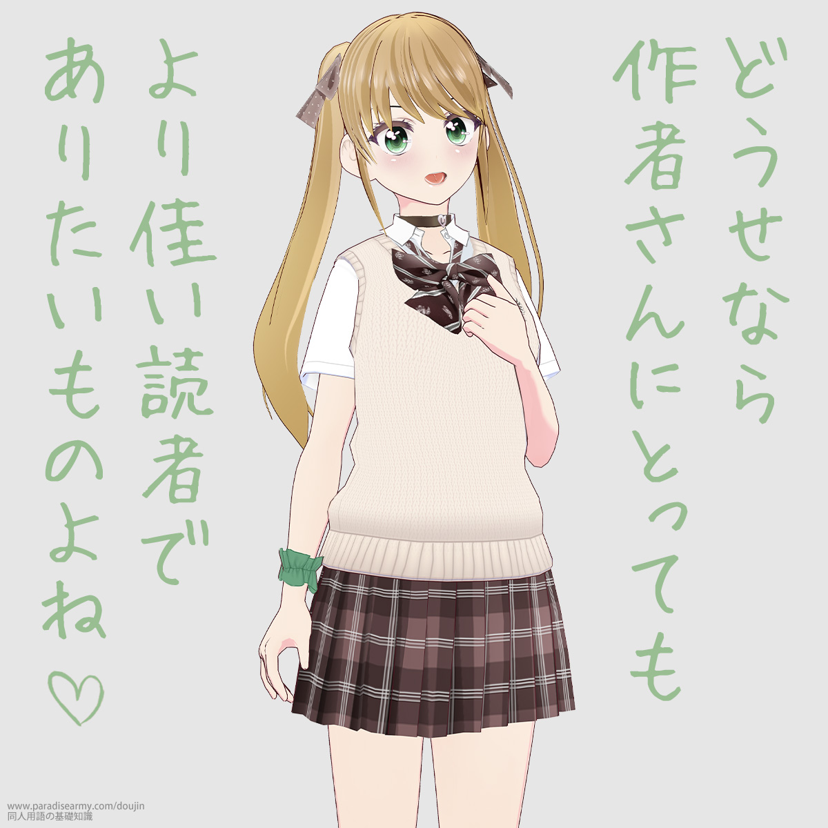 どうせなら作者さんにとっても より佳い読者でありたいものよね (有明いく子)