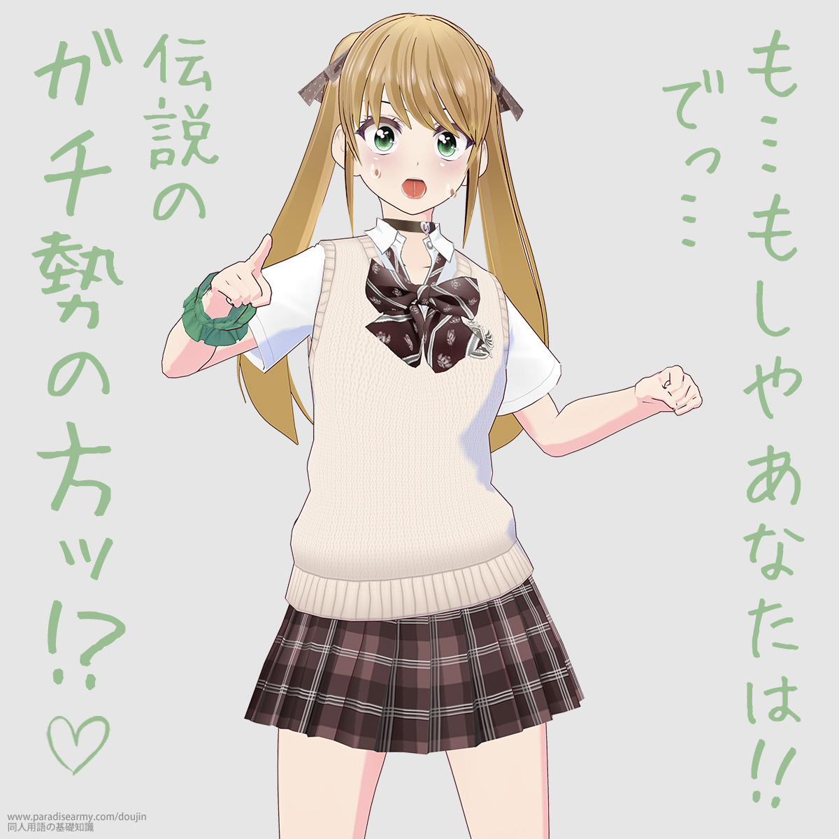 も…もしや あなたは!! でっ… 伝説のガチ勢の方ッ!? (有明いく子)