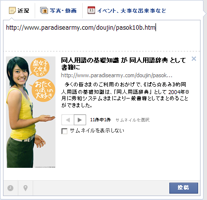 Facebook ŃN摜Lꍇ́c