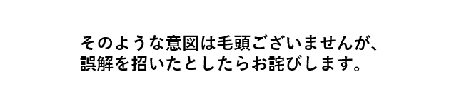画像謝罪