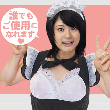誰でもご使用になれます