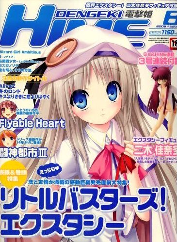 dengeki HIME/ fQLq