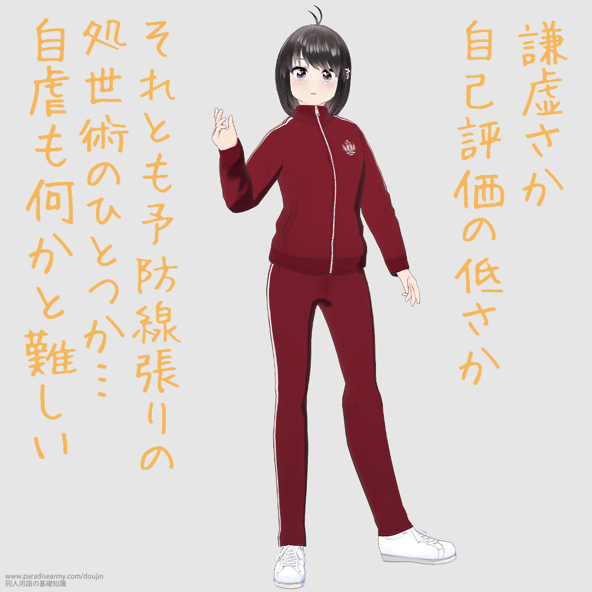 ȕ]̒Ⴓ Ƃ\h̏p̂ЂƂc sƓ ilqj