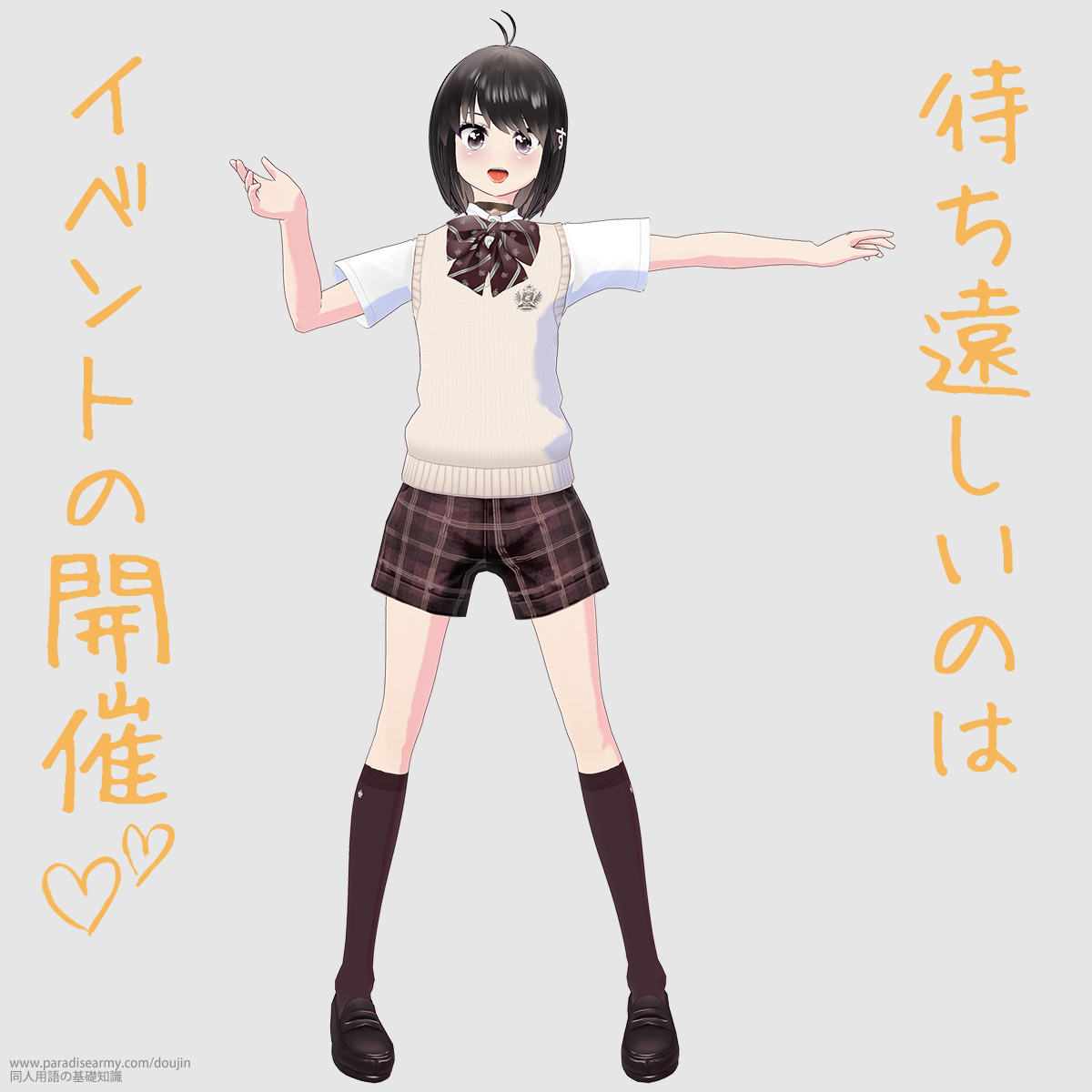 �҂��������̂� �C�x���g�̊J�� �i���l����q�j