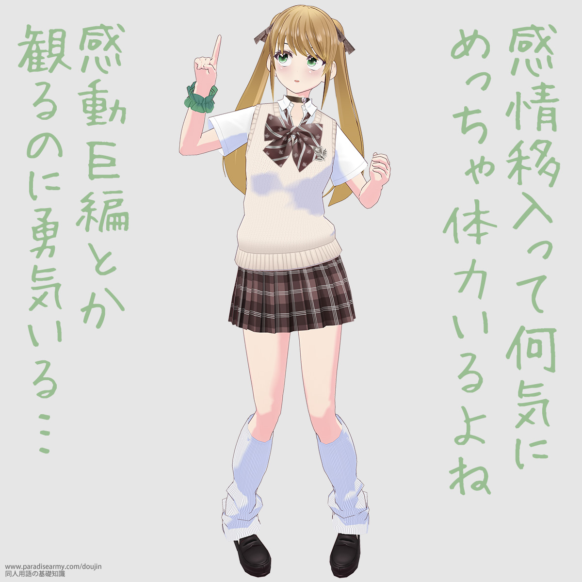 感情移入って何気にめっちゃ体力いるよね 感動巨編とか観るのに勇気いる… (有明いく子)