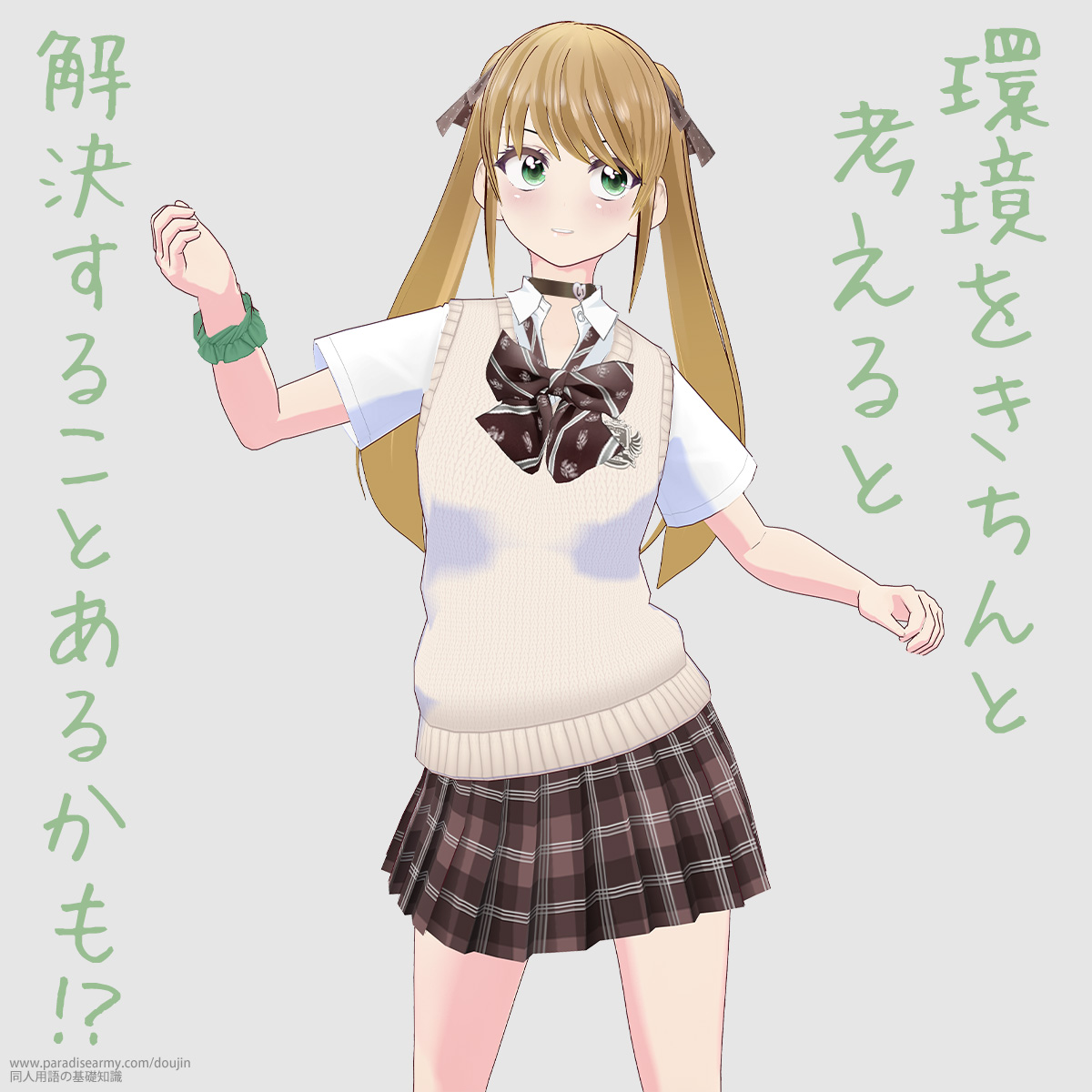 ƍl 邱Ƃ邩!? iLqj