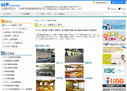 「川崎市産業振興会館」 の公式サイト