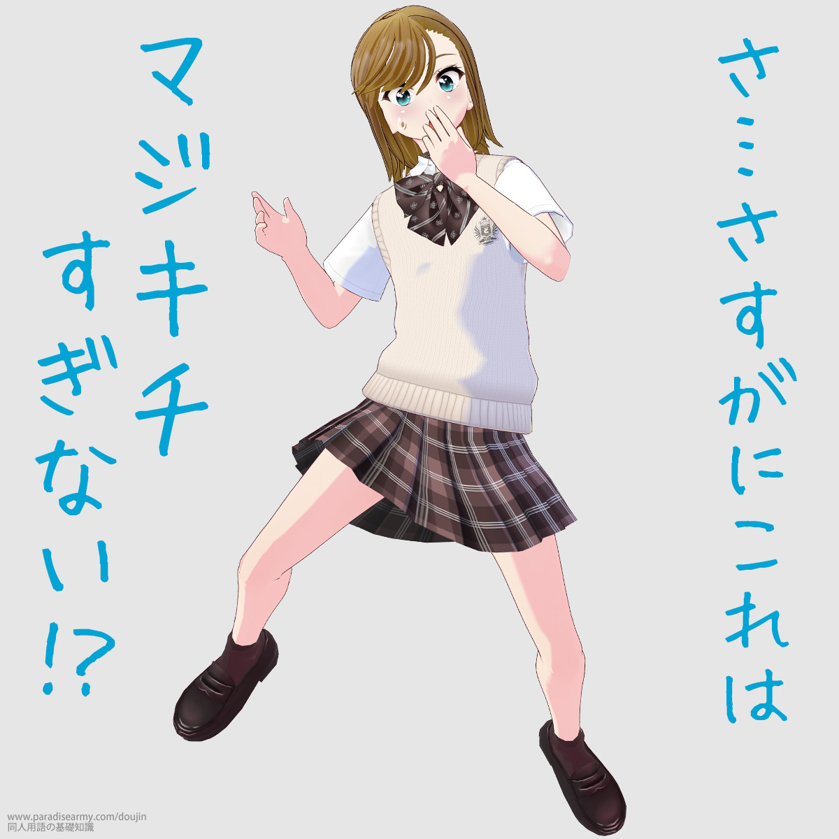 さ…さすがにこれは マジキチすぎない!? (寐津菟かき子)