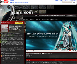 Channel ASAHI  ~NW