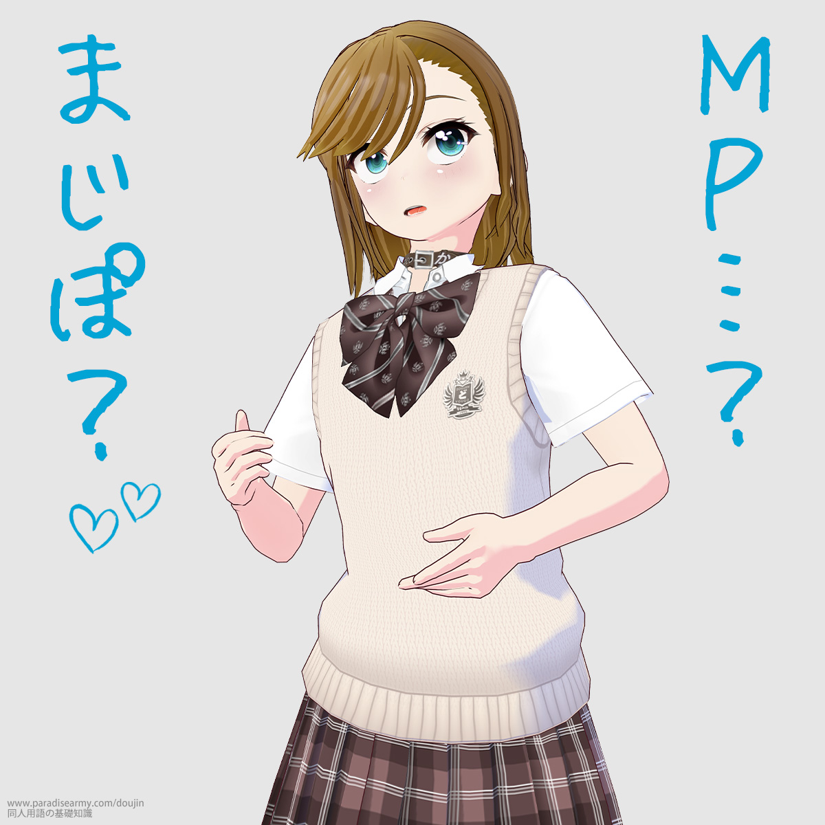 MP… まじぽ? (寐津菟かき子)