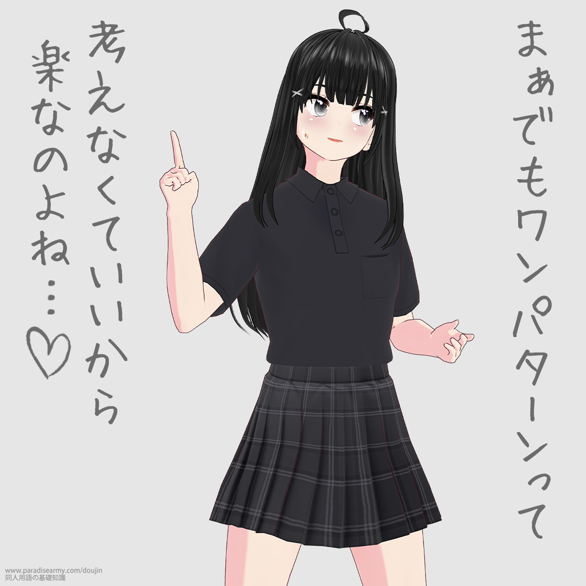 �܂��ł������p�^�[������ �l���Ȃ��Ă�������y�Ȃ̂�ˁc �i���؂�Ύq�j