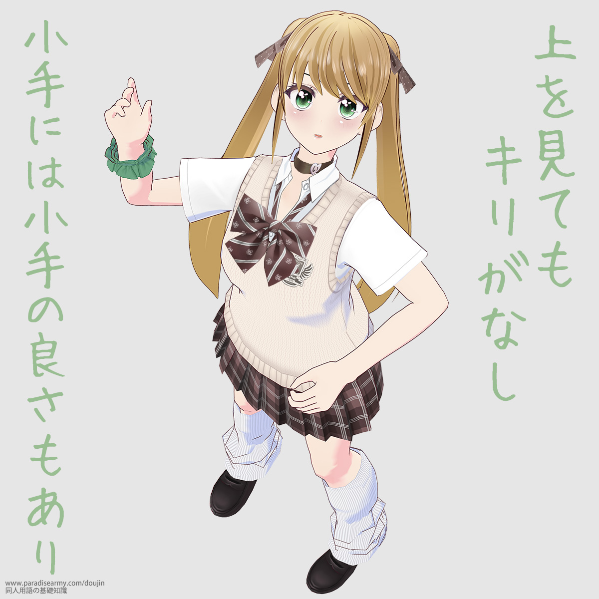 上を見てもキリがなし 小手には小手の良さもあり (有明いく子)