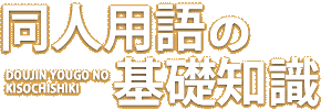 ���l�p��̊�b�m��