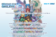 PHANTASY STAR ONLINE Blue Burst 公式サイト