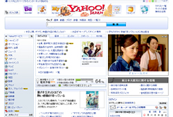 日本最大のポータルサイト 「Yahoo!」