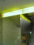 秋葉原～