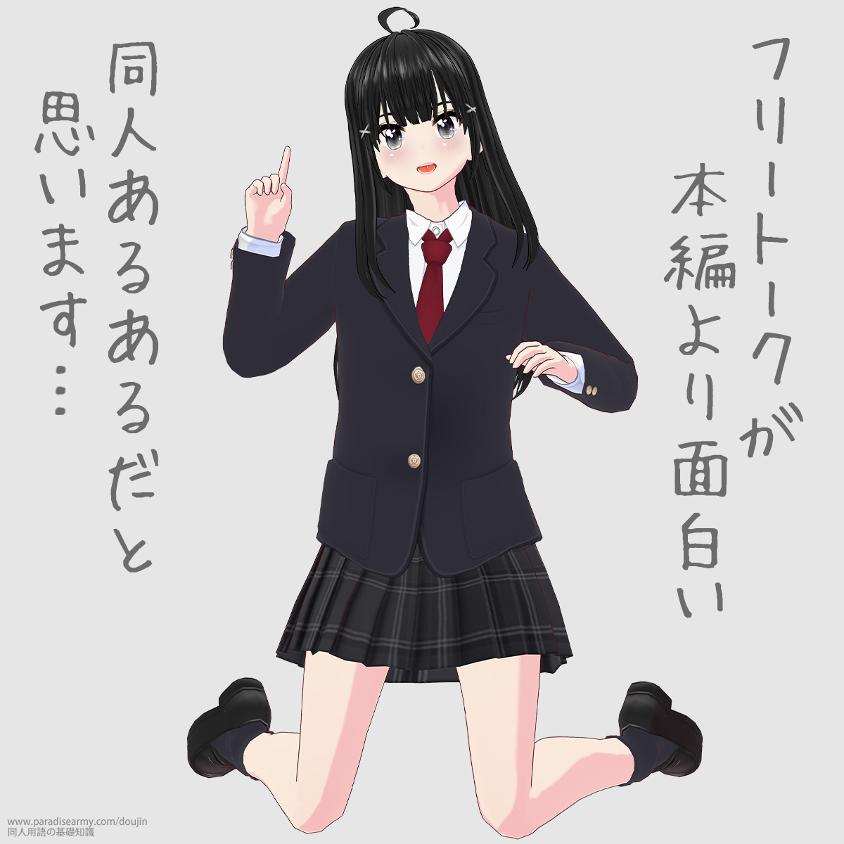 フリートークが本編より面白い 同人あるあるだと思います… (締切やば子)