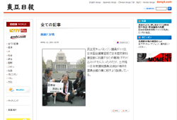 「日本は反省しる」 の元ネタとなった東亜日報の記事 「悪縁と友情」（2001年４月12日）