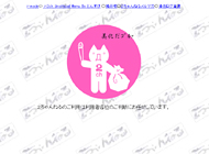 2002年 湘南ゴミ拾いＯＦＦサイト