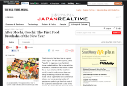 ウォール・ストリート・ジャーナル 「After Mochi, Osechi: The First Food Brouhaha of the New Year」