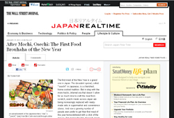 EH[EXg[gEW[i uAfter Mochi, Osechi: The First Food Brouhaha of the New Yearv