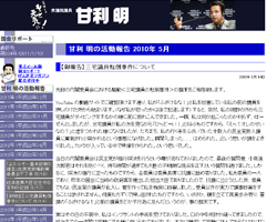 【御報告】三宅議員転倒事件について