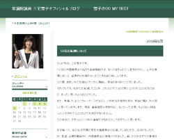 １２日の転倒について