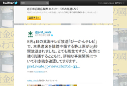 茧LLۂ Twitter łɍRc i2011NWSj