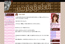 小清水亜美公式ブログ-amisketch- 「悩んだ結果」（2012年９月５日）