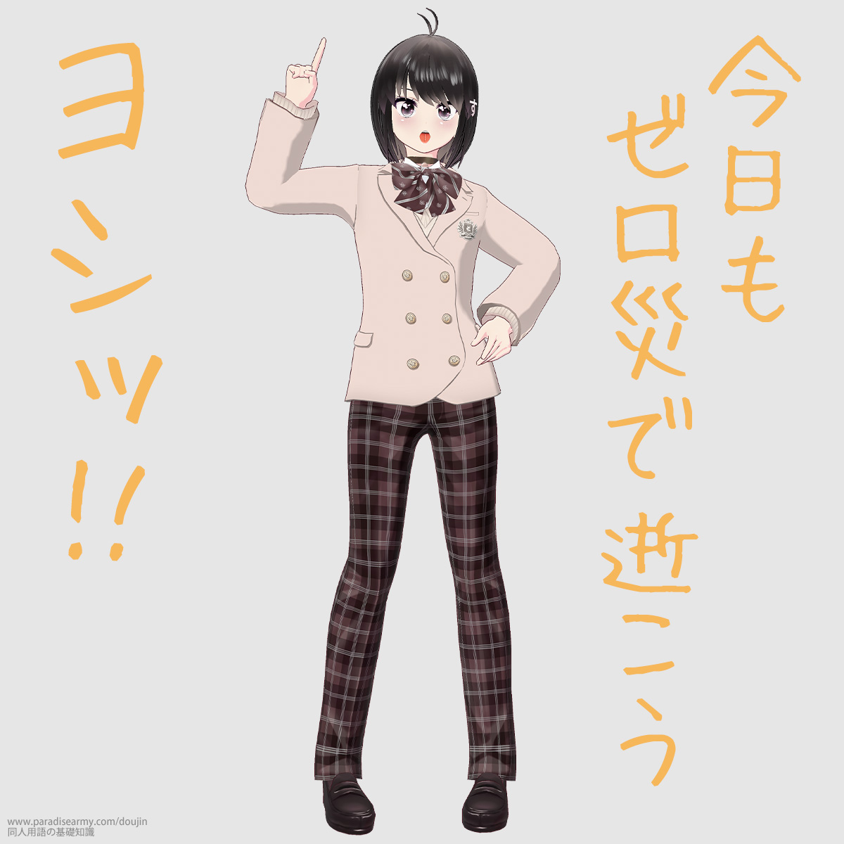 �������[���ЂŐ����� ���V�b!! �i���l����q�j