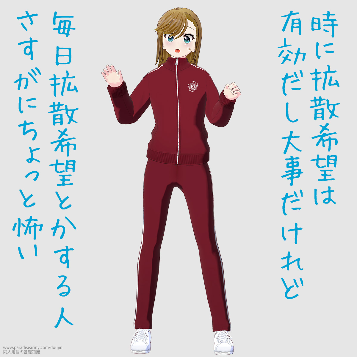 時に拡散希望は有効だし大事だけれど 毎日拡散希望とかする人さすがにちょっと怖い (寐津菟かき子)