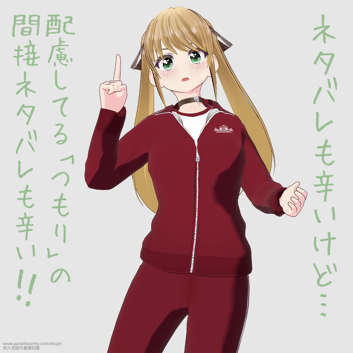 ネタバレも辛いけど… 配慮している 「つもり」 の 間接ネタバレも辛い!! (有明いく子)