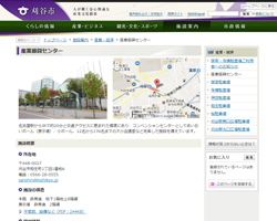 刈谷市による産業振興センター公式サイト