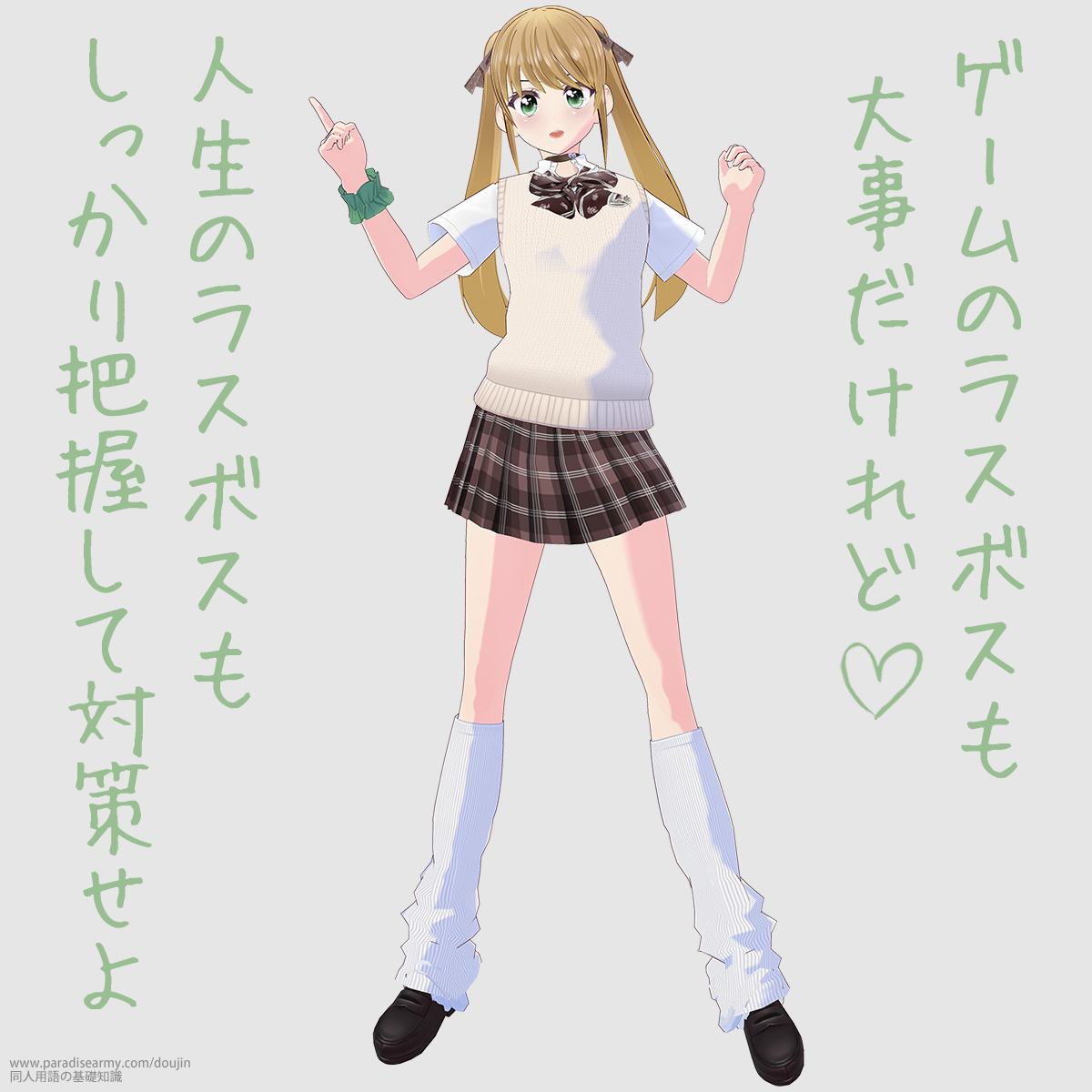 ゲームのラスボスも大事だけれど 人生のラスボスもしっかり把握して対策せよ (有明いく子)