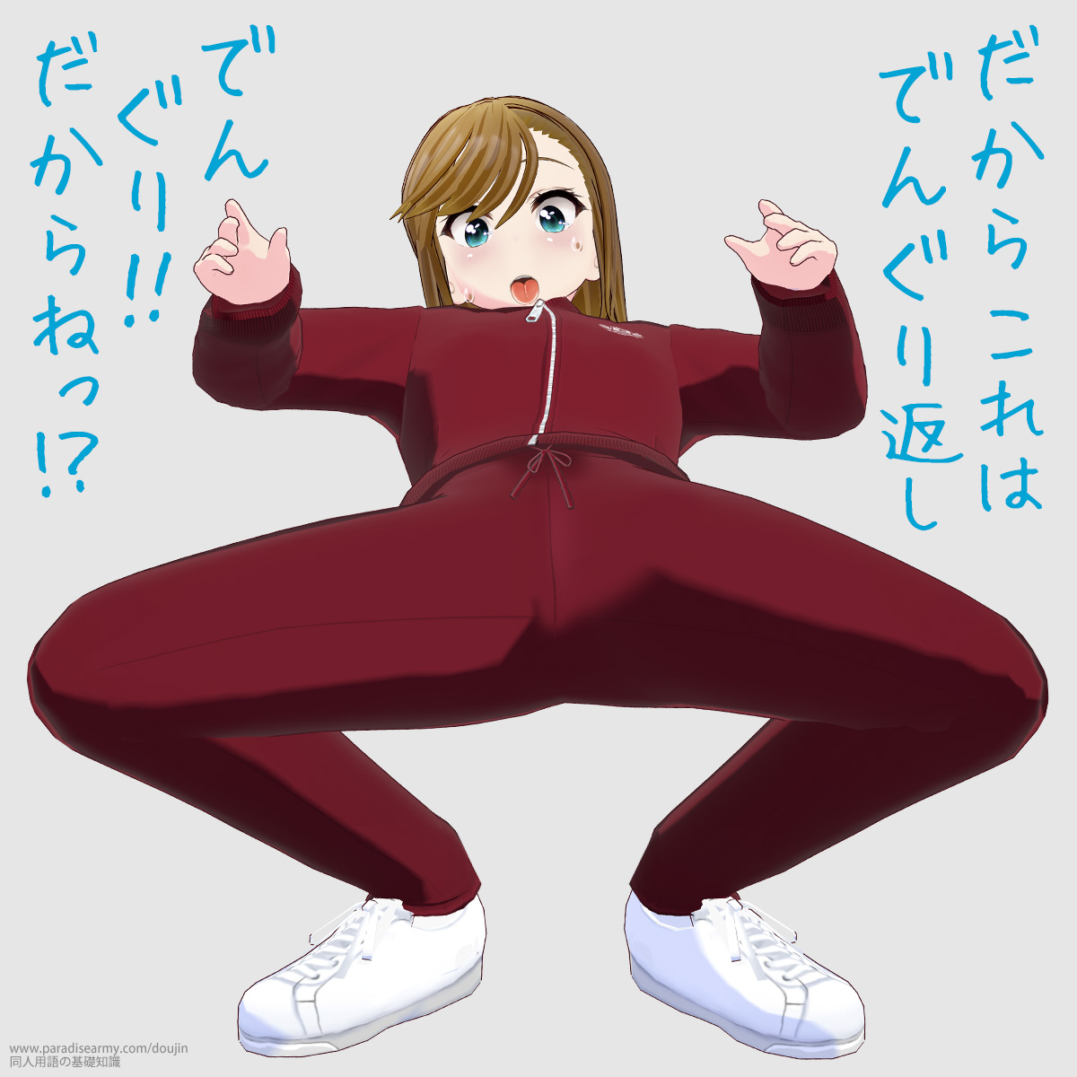 炱͂ł񂮂Ԃ ł񂮂!! ˂!? iÓpqj