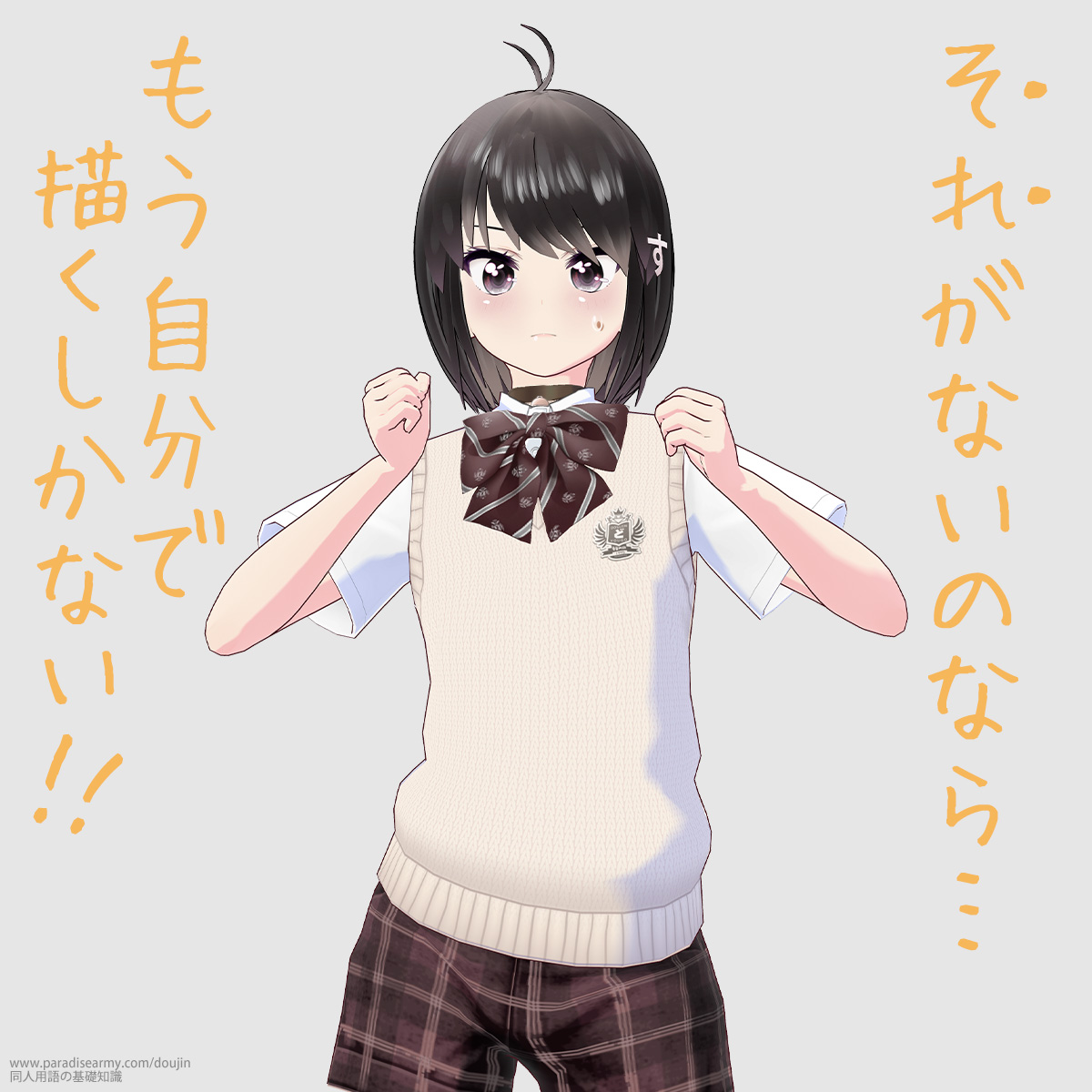 ���ꂪ�Ȃ��̂Ȃ�c ���������ŕ`�������Ȃ�!! �i���l����q�j