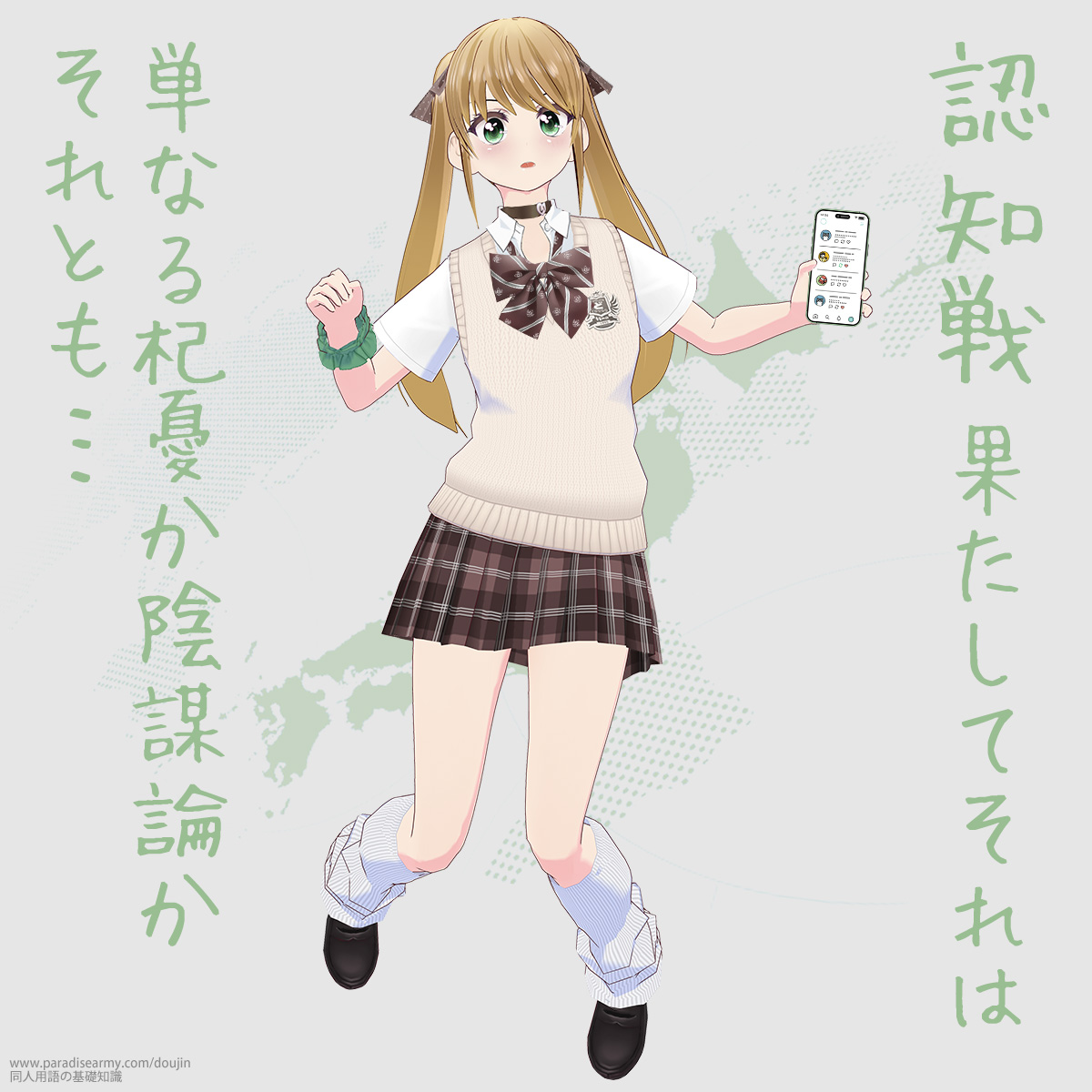 �F�m�� �ʂ����Ă���� �P�Ȃ�X�J���A�d�_�� ����Ƃ��c �i�L�������q�j