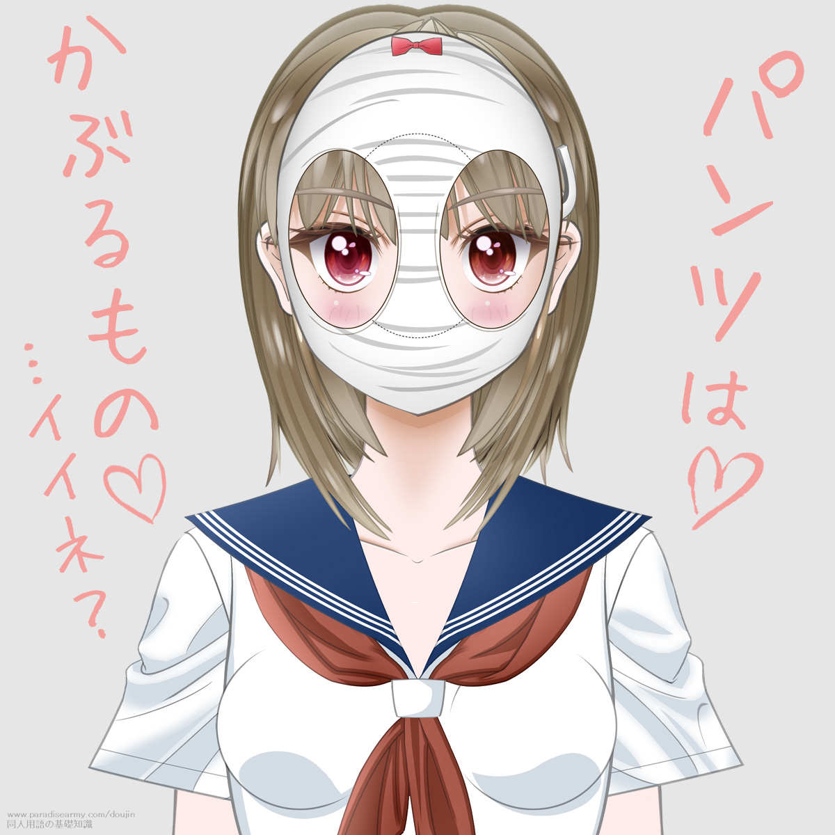 パンティ 被る