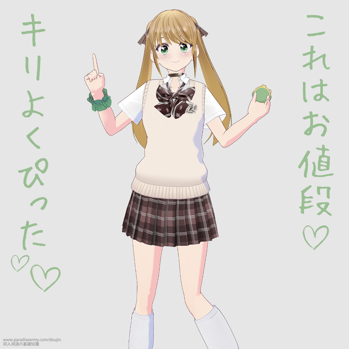 ����͂��l�i �L���悭�҂��� �i�L�������q�j