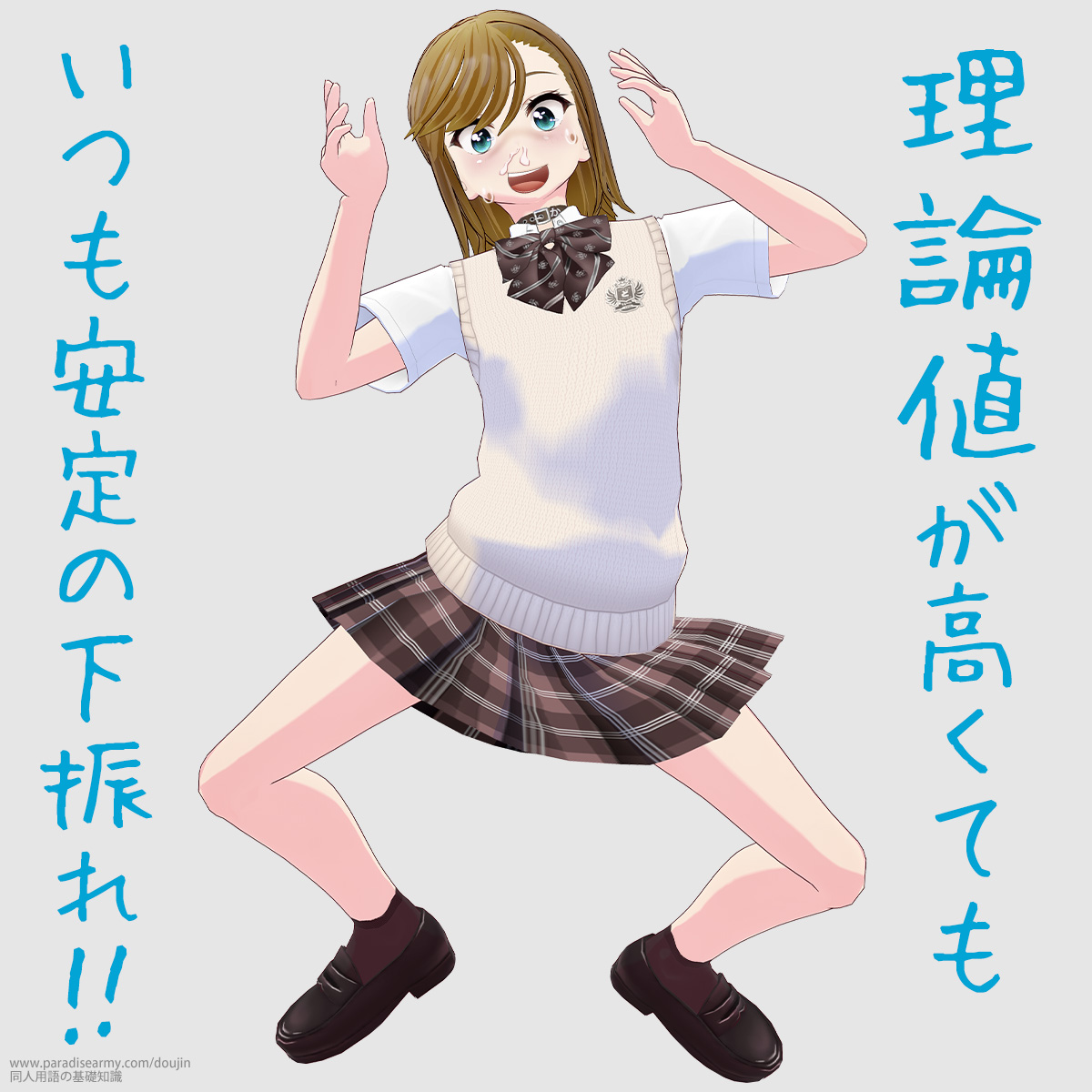 理論値が高くても いつも安定の下振れ!! (寐津菟かき子)