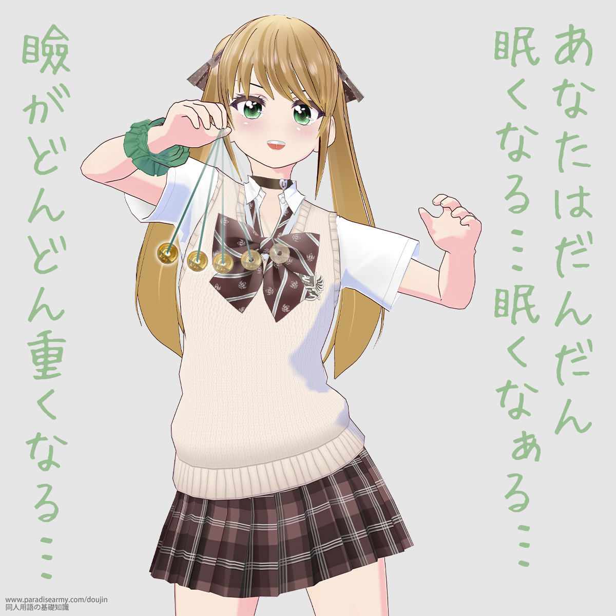 ���Ȃ��͂��񂾂񖰂��Ȃ�c�����Ȃ���c �ق��ǂ�ǂ�d���Ȃ�c �i�L�������q�j