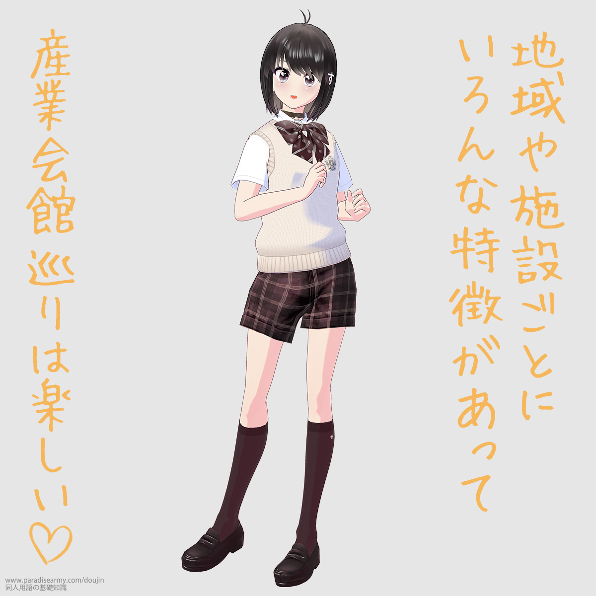 地域や施設ごとにいろんな特徴があって 産業会館巡りは楽しい (同人する子)