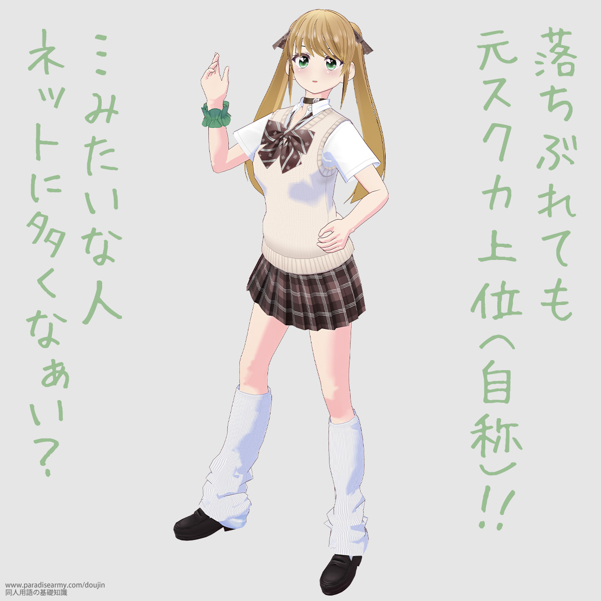 �����Ԃ�Ă����X�N�J��� �i���́j!! �c�݂����Ȑl �l�b�g�ɑ����Ȃ����H �i�L�������q�j