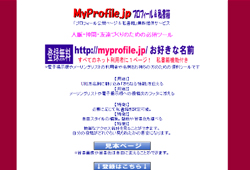 uMyProfile.jp vtB[vi2002Nj