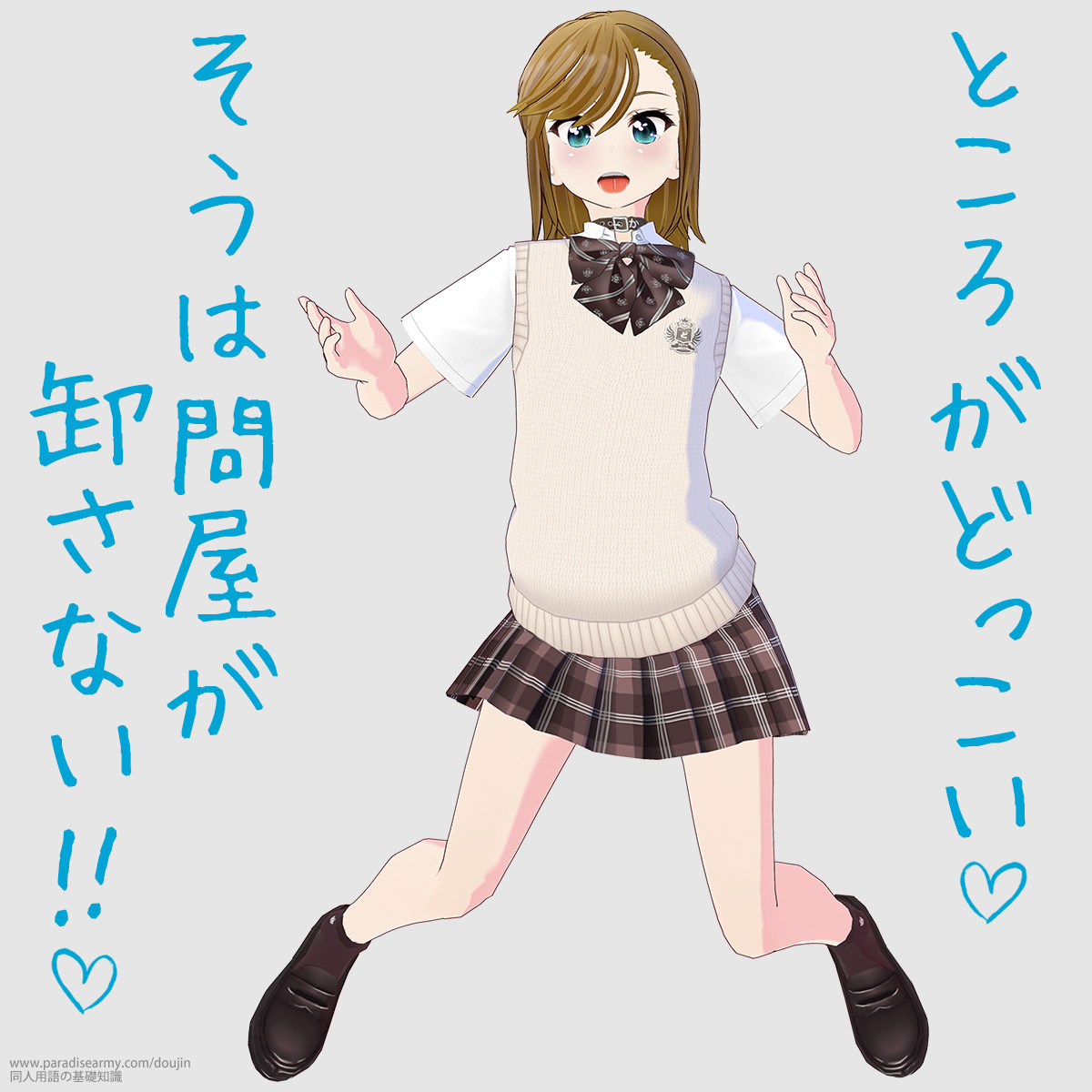 ところがどっこい そうは問屋が卸さない!! (寐津菟かき子)