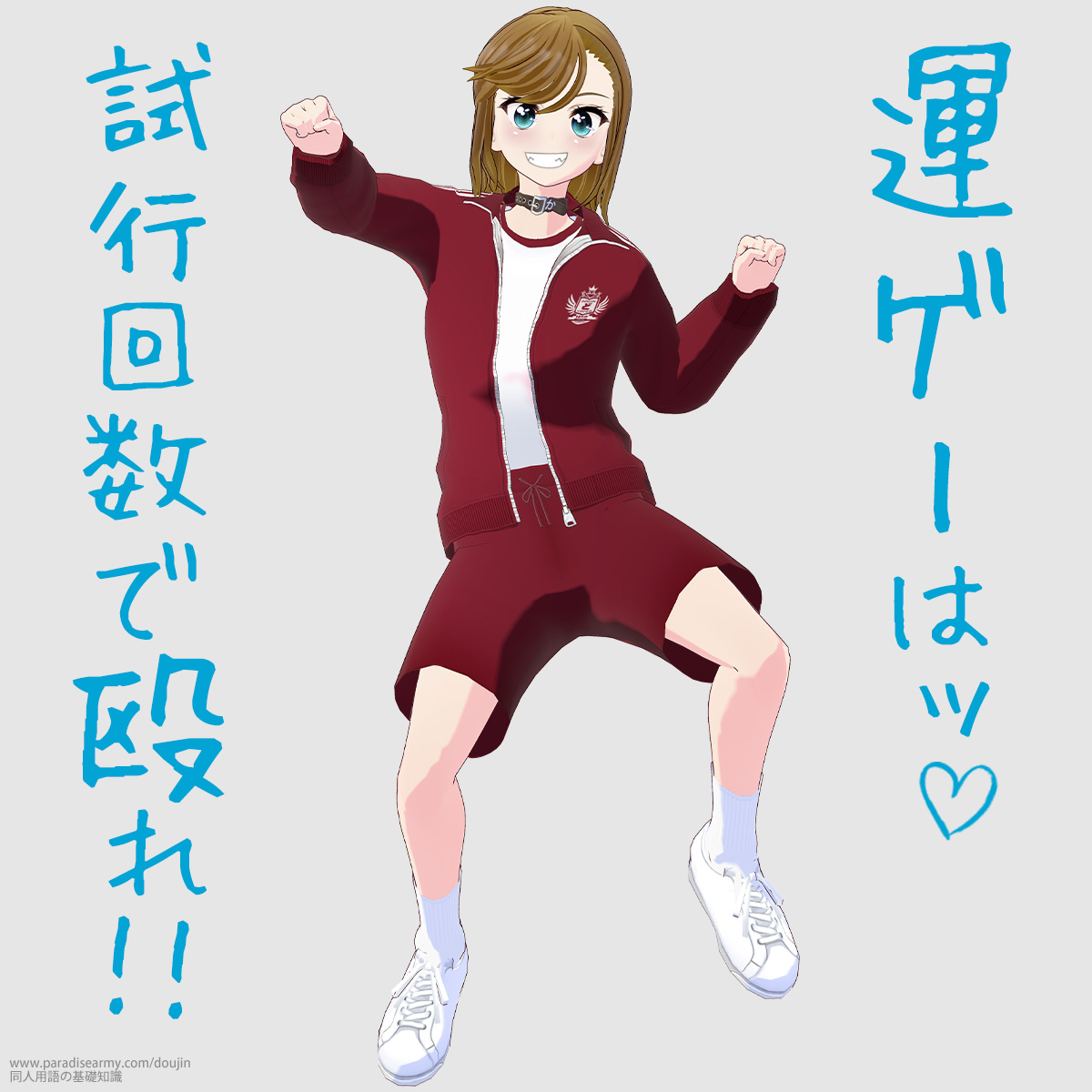 ^Q[̓b s񐔂ŉ!! iÓpqj