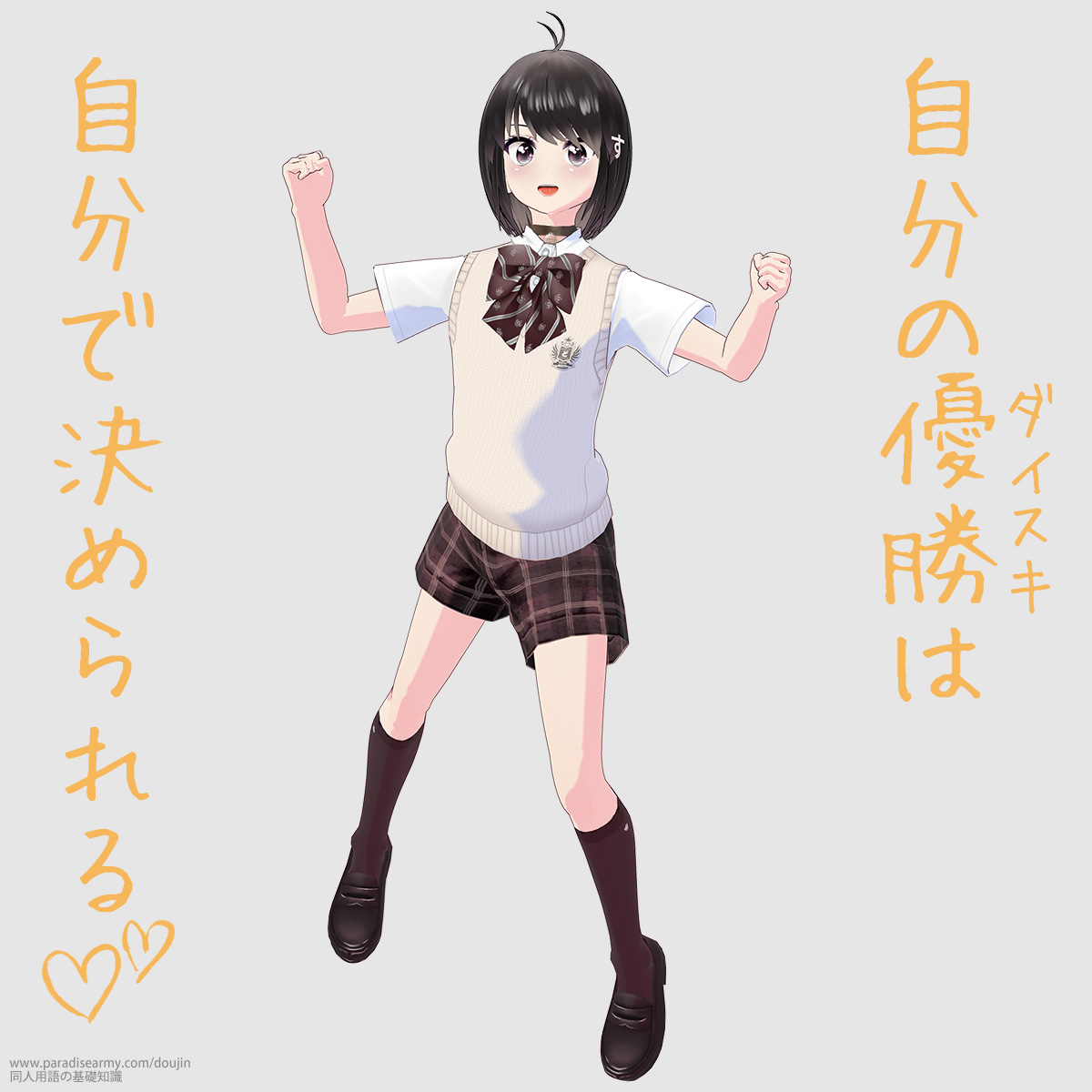 �����̗D�� �i�_�C�X�L�j �� �����Ō��߂��� �i���l����q�j